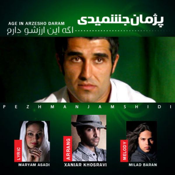 دانلود آهنگ اگه این ارزشو دارم